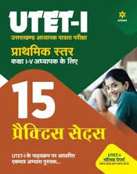 15 Practice Sets UTET 1 Class 1 to 5 for 2021 Exam